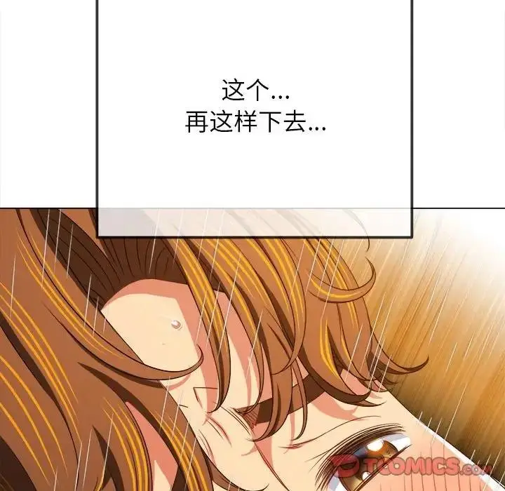 漫画《恶女勾勾缠/难缠小恶女》第211话第165张图