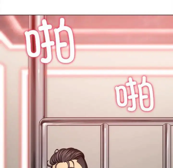 漫画《恶女勾勾缠/难缠小恶女》第211话第173张图
