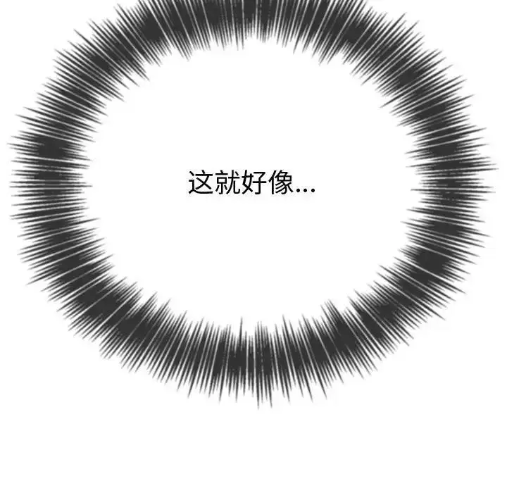 漫画《恶女勾勾缠/难缠小恶女》第211话第26张图