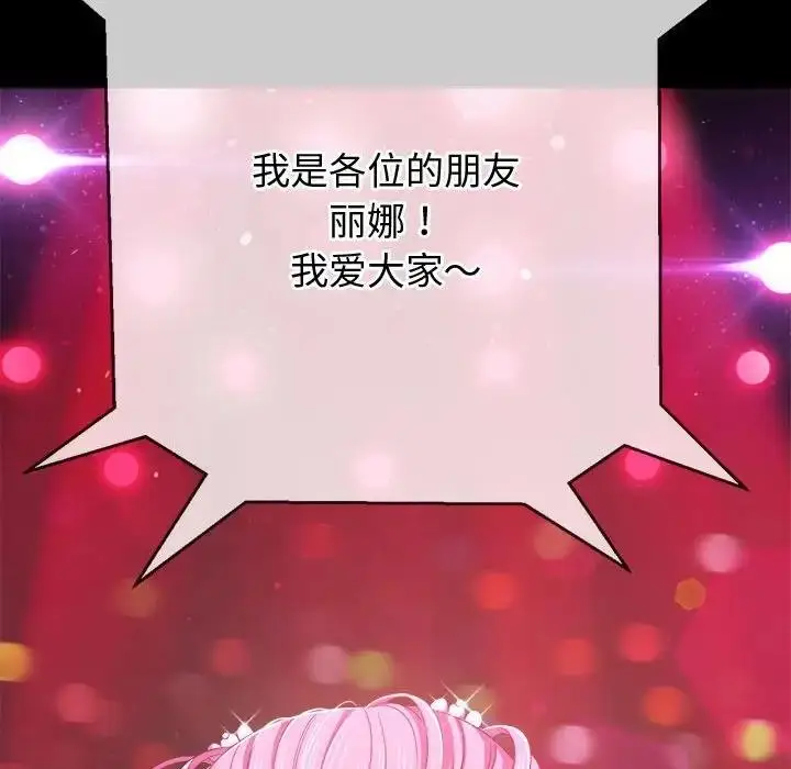 漫画《恶女勾勾缠/难缠小恶女》第211话第28张图