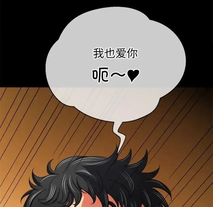 漫画《恶女勾勾缠/难缠小恶女》第211话第31张图