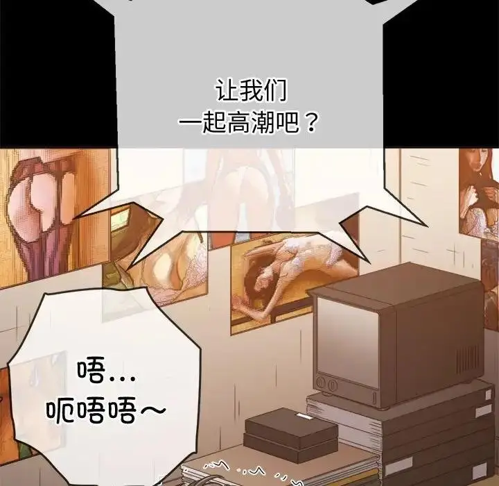 漫画《恶女勾勾缠/难缠小恶女》第211话第34张图