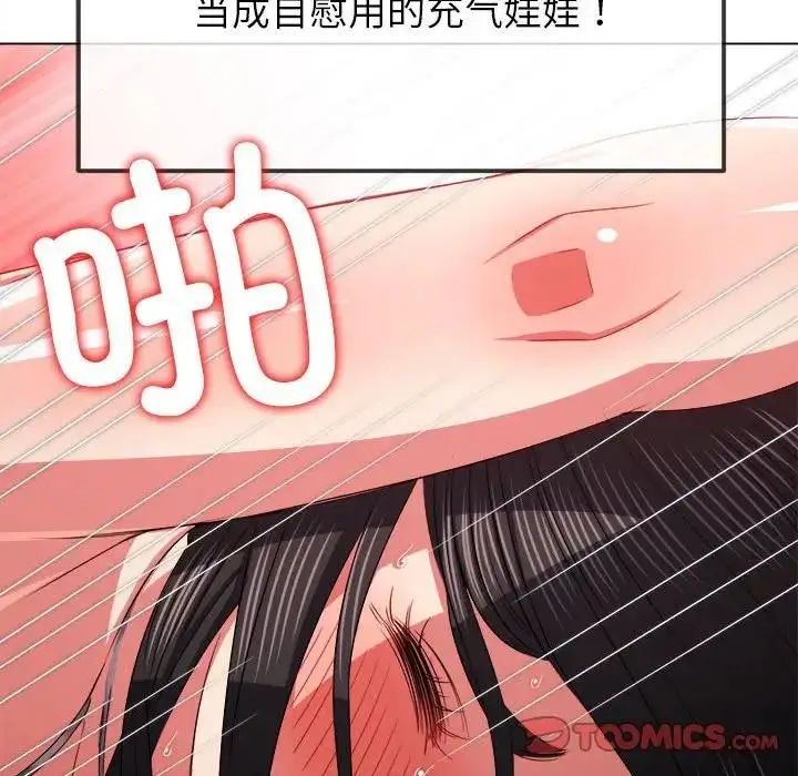 漫画《恶女勾勾缠/难缠小恶女》第211话第39张图