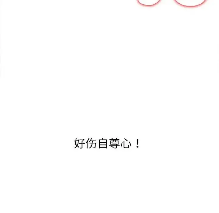 漫画《恶女勾勾缠/难缠小恶女》第211话第41张图