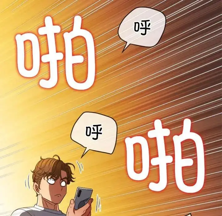 漫画《恶女勾勾缠/难缠小恶女》第211话第43张图