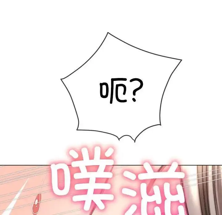 漫画《恶女勾勾缠/难缠小恶女》第211话第46张图