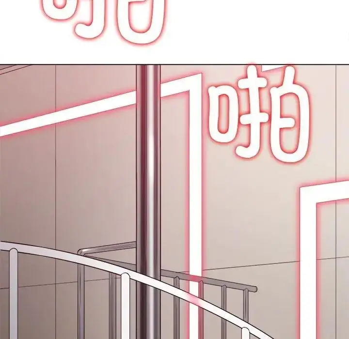 漫画《恶女勾勾缠/难缠小恶女》第211话第5张图