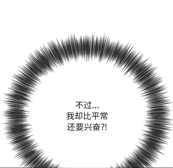 漫画《恶女勾勾缠/难缠小恶女》第211话第50张图