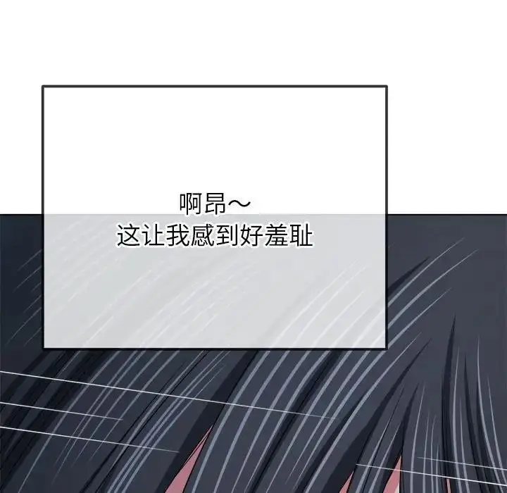 漫画《恶女勾勾缠/难缠小恶女》第211话第54张图