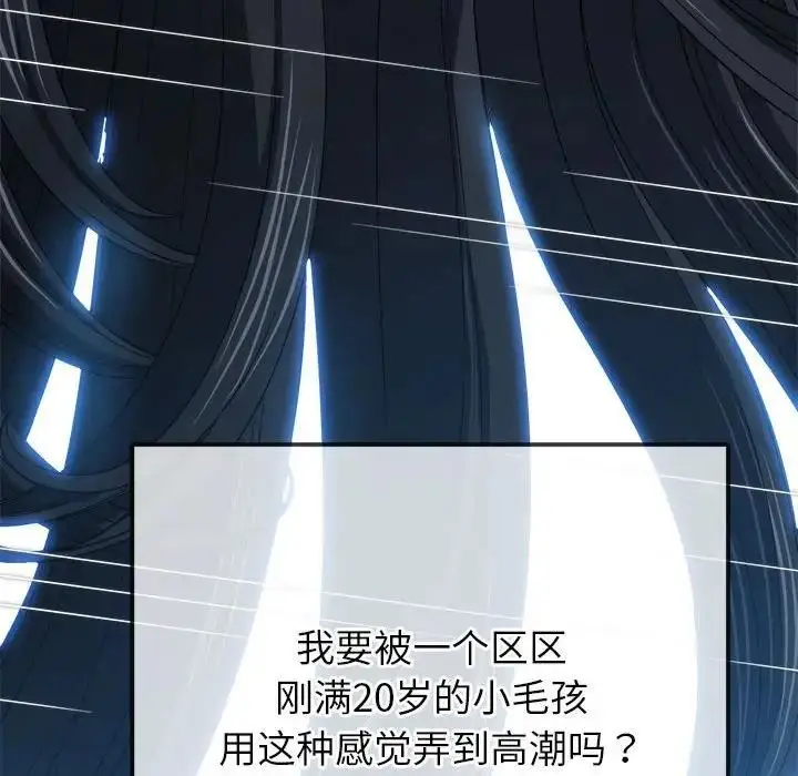 漫画《恶女勾勾缠/难缠小恶女》第211话第56张图