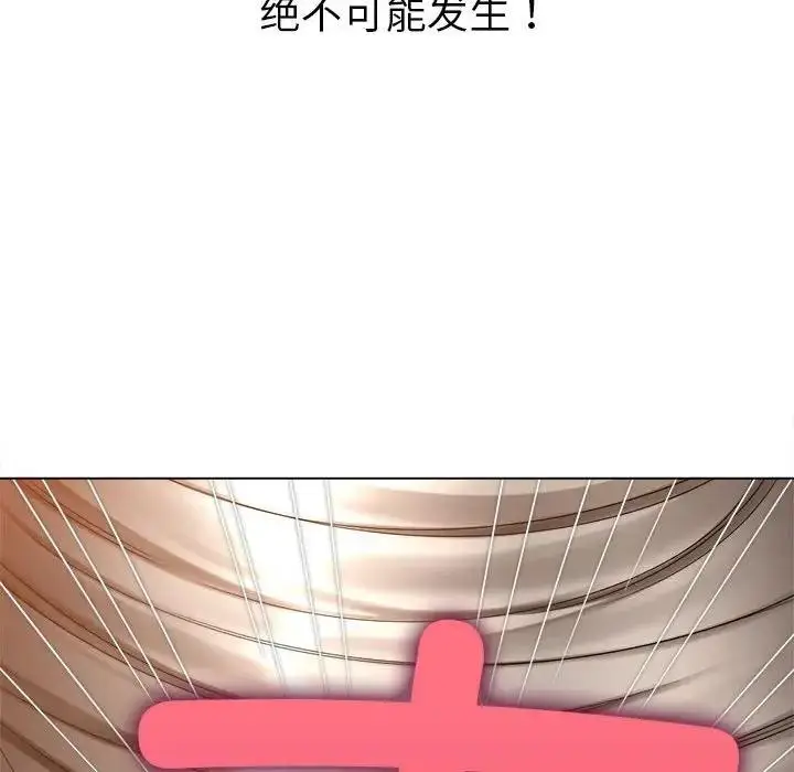 漫画《恶女勾勾缠/难缠小恶女》第211话第60张图
