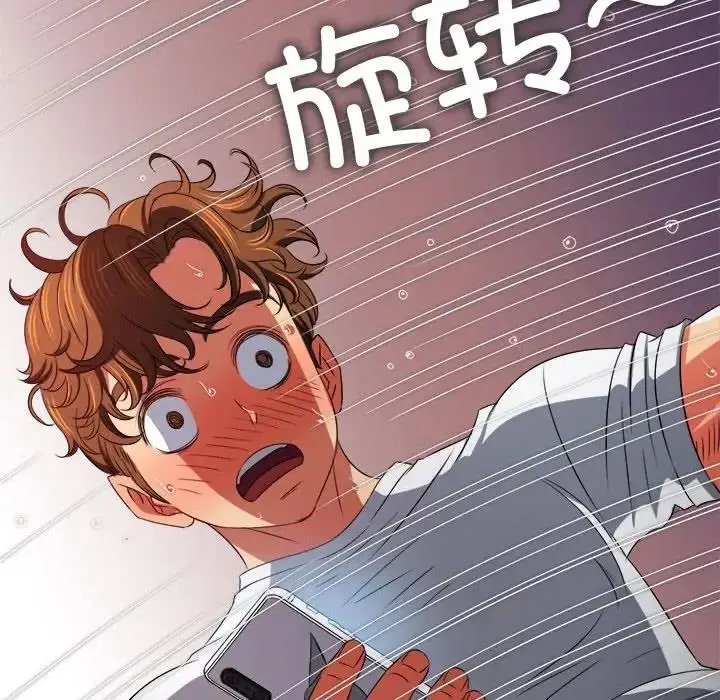 漫画《恶女勾勾缠/难缠小恶女》第211话第68张图