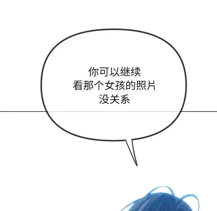 漫画《恶女勾勾缠/难缠小恶女》第211话第74张图