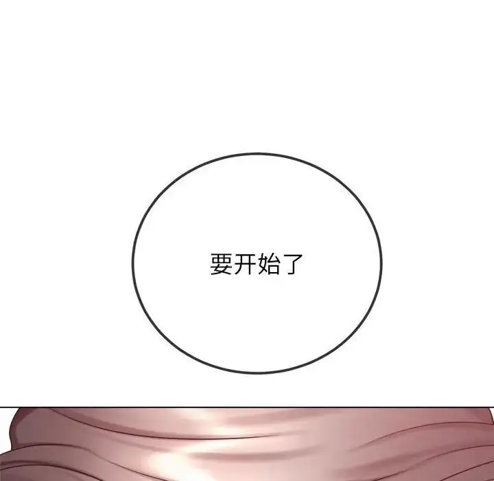 漫画《恶女勾勾缠/难缠小恶女》第211话第83张图