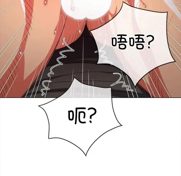 漫画《恶女勾勾缠/难缠小恶女》第211话第91张图