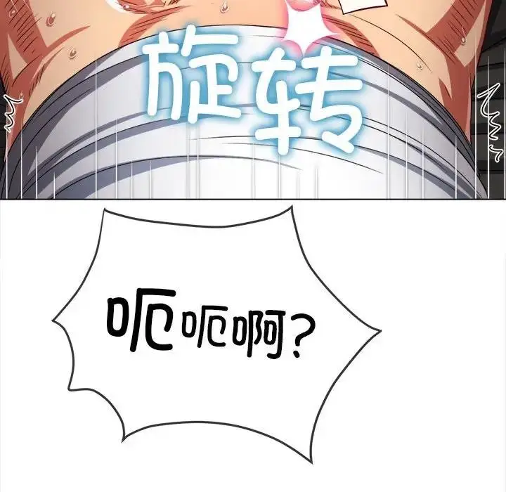 漫画《恶女勾勾缠/难缠小恶女》第211话第97张图