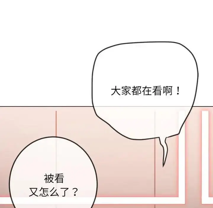 漫画《恶女勾勾缠/难缠小恶女》第212话第100张图