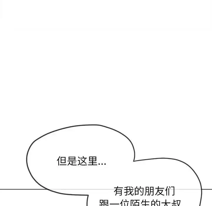 漫画《恶女勾勾缠/难缠小恶女》第212话第103张图