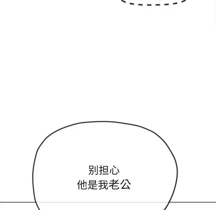 漫画《恶女勾勾缠/难缠小恶女》第212话第106张图