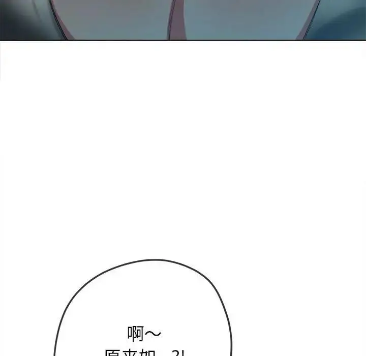 漫画《恶女勾勾缠/难缠小恶女》第212话第109张图