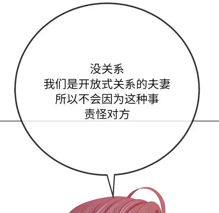 漫画《恶女勾勾缠/难缠小恶女》第212话第113张图