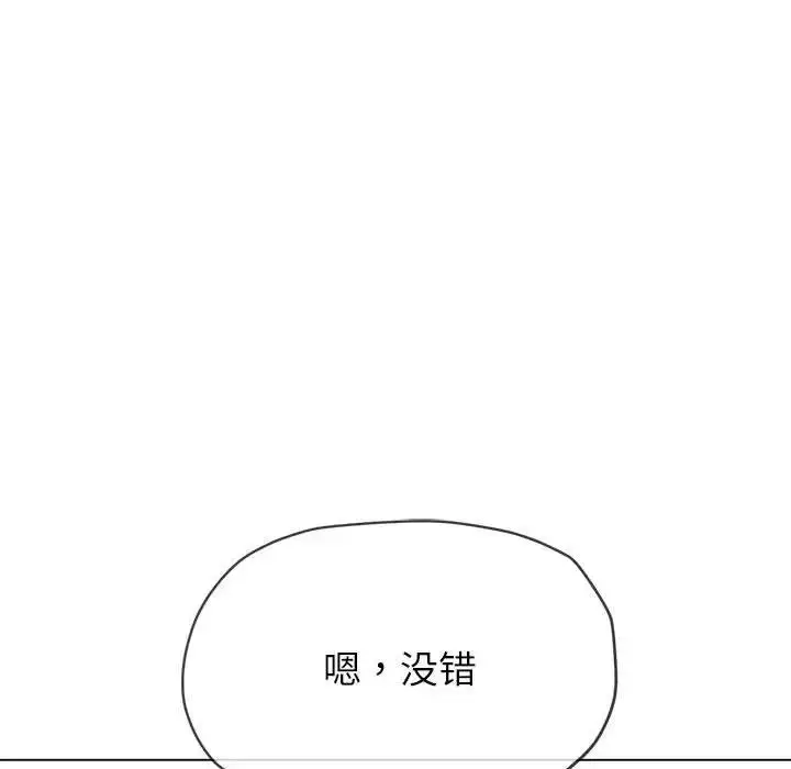 漫画《恶女勾勾缠/难缠小恶女》第212话第116张图