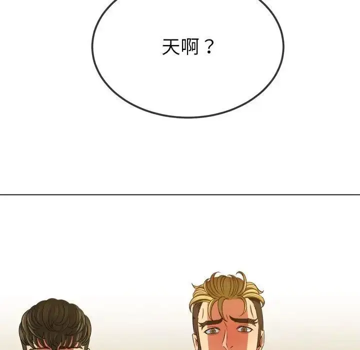 漫画《恶女勾勾缠/难缠小恶女》第212话第119张图