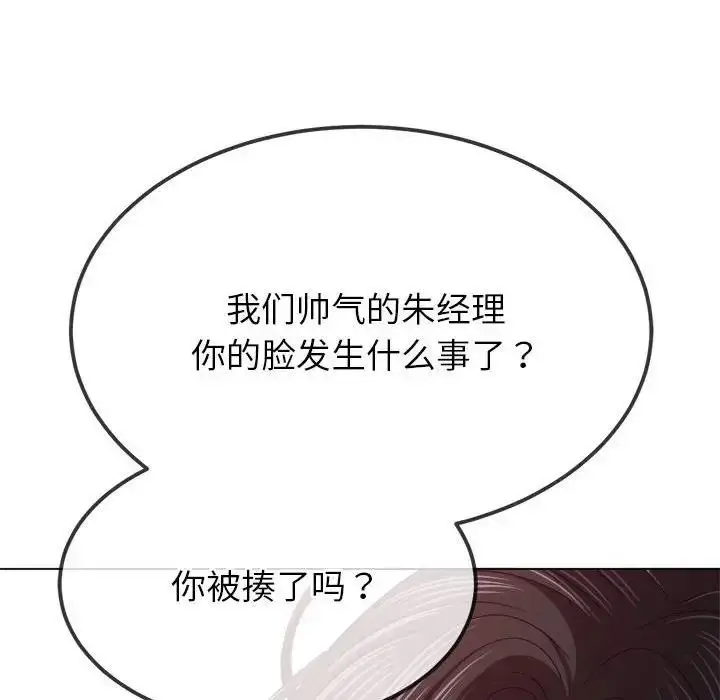 漫画《恶女勾勾缠/难缠小恶女》第212话第121张图