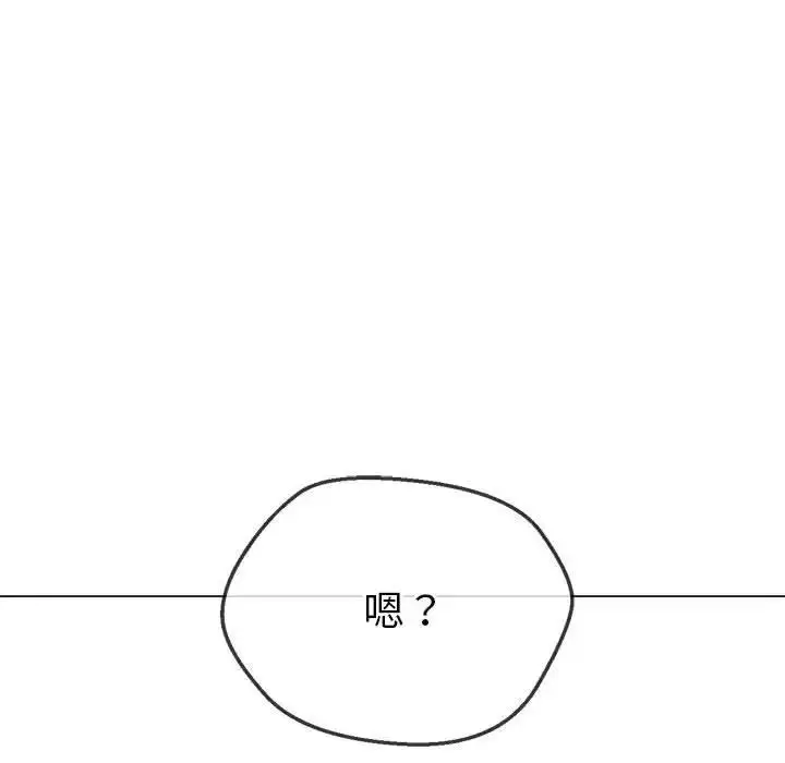 漫画《恶女勾勾缠/难缠小恶女》第212话第127张图