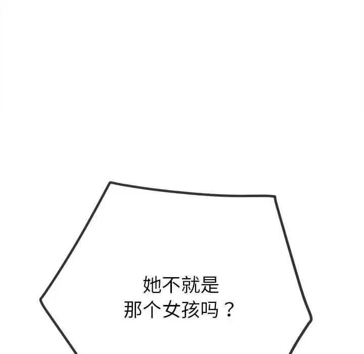 漫画《恶女勾勾缠/难缠小恶女》第212话第130张图