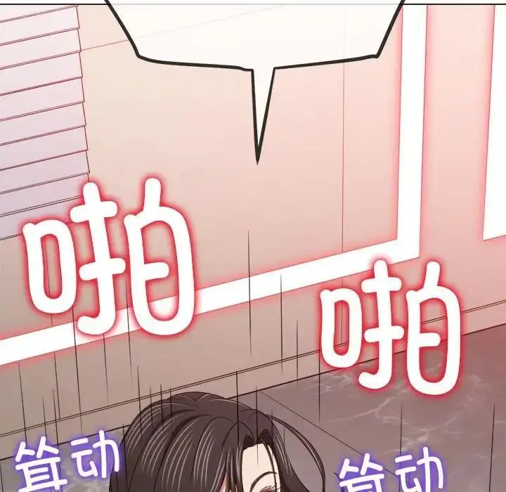 漫画《恶女勾勾缠/难缠小恶女》第212话第131张图