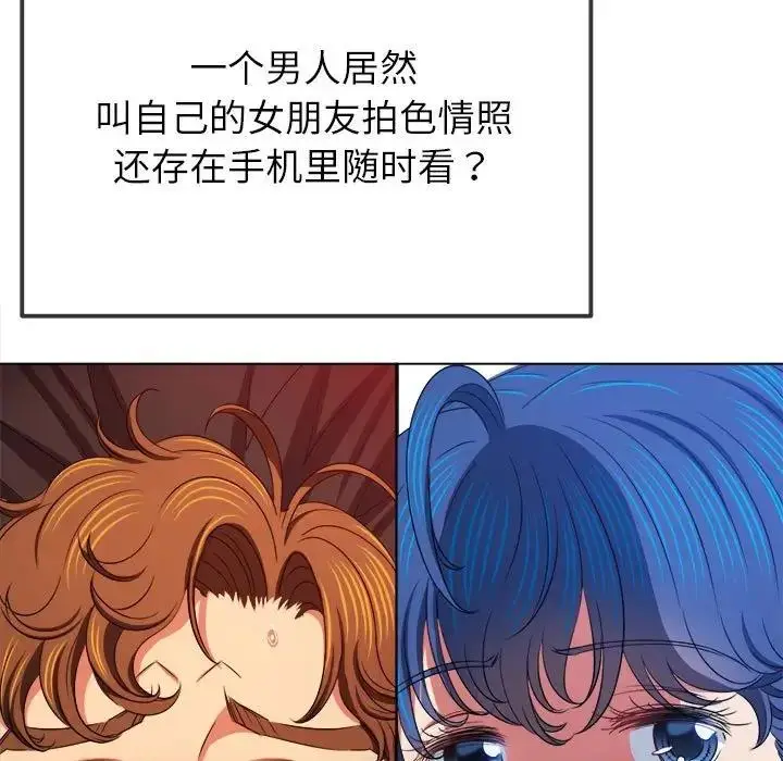 漫画《恶女勾勾缠/难缠小恶女》第212话第148张图