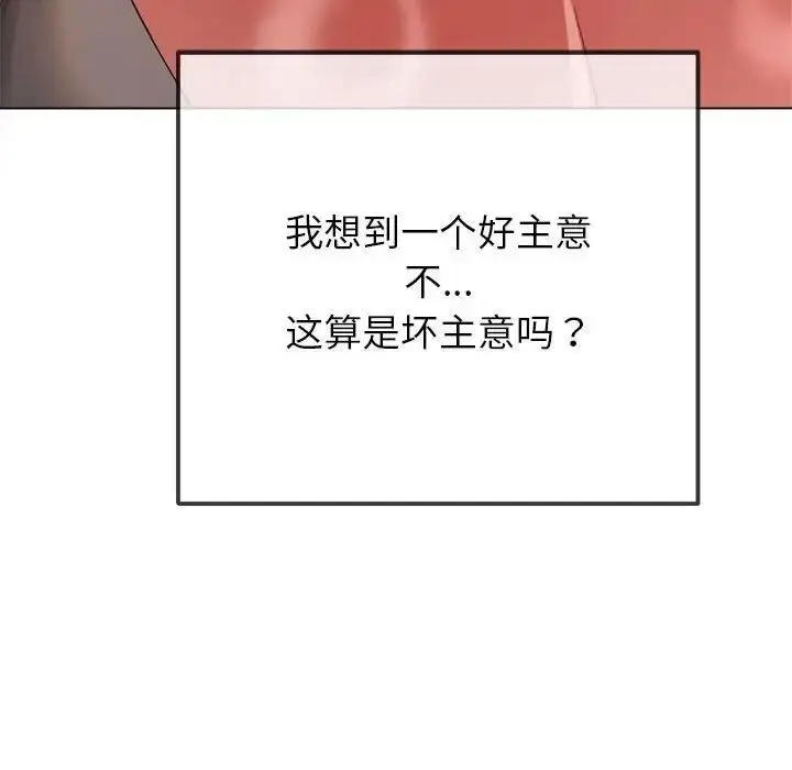漫画《恶女勾勾缠/难缠小恶女》第212话第154张图