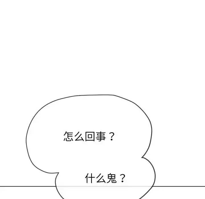 漫画《恶女勾勾缠/难缠小恶女》第212话第155张图