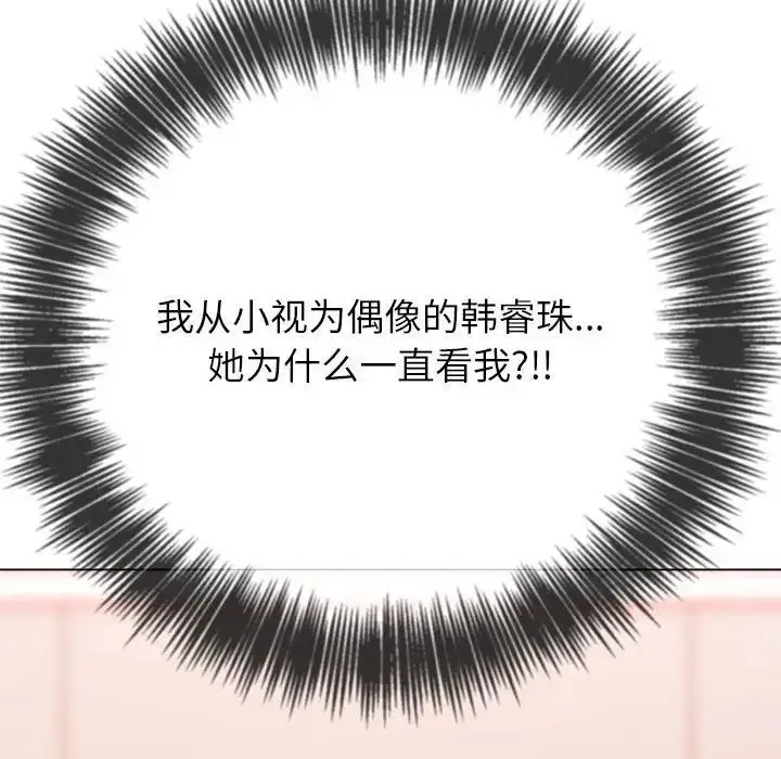漫画《恶女勾勾缠/难缠小恶女》第212话第159张图