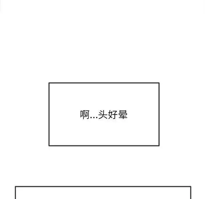 漫画《恶女勾勾缠/难缠小恶女》第212话第162张图