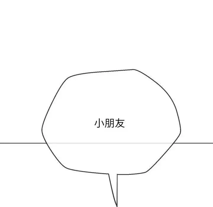 漫画《恶女勾勾缠/难缠小恶女》第212话第169张图