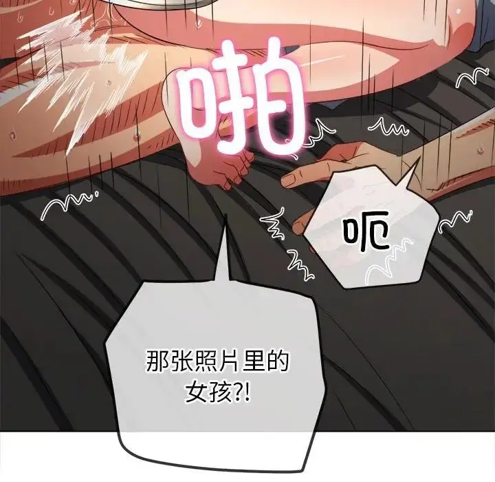 漫画《恶女勾勾缠/难缠小恶女》第212话第178张图