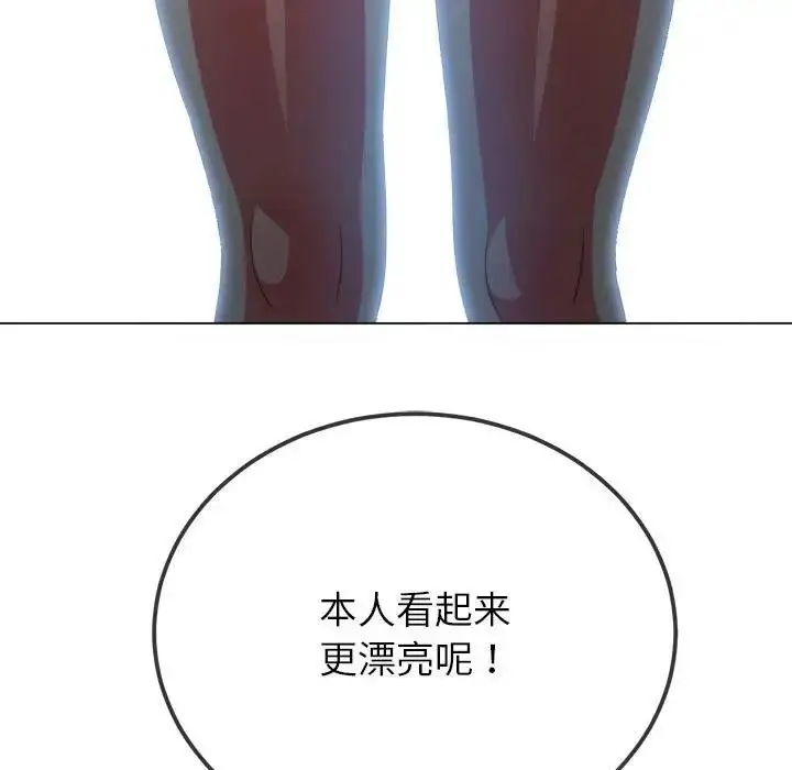漫画《恶女勾勾缠/难缠小恶女》第212话第185张图