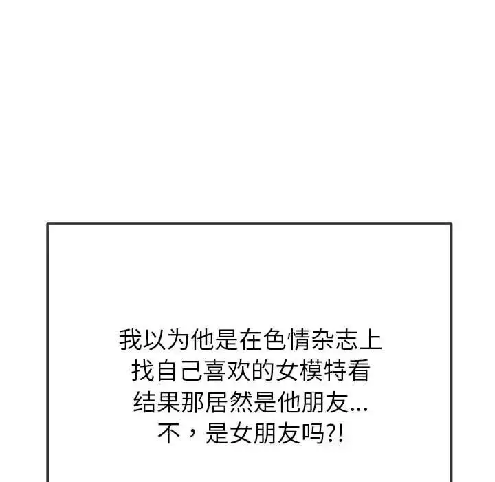 漫画《恶女勾勾缠/难缠小恶女》第212话第189张图