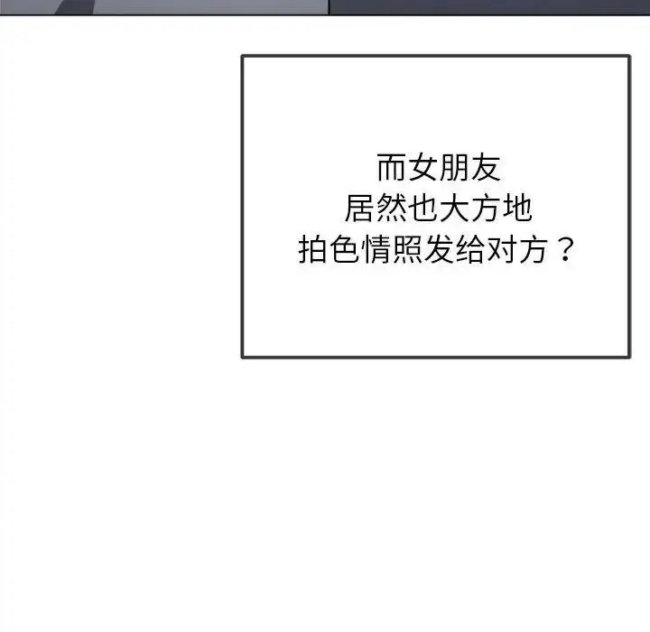 漫画《恶女勾勾缠/难缠小恶女》第212话第195张图