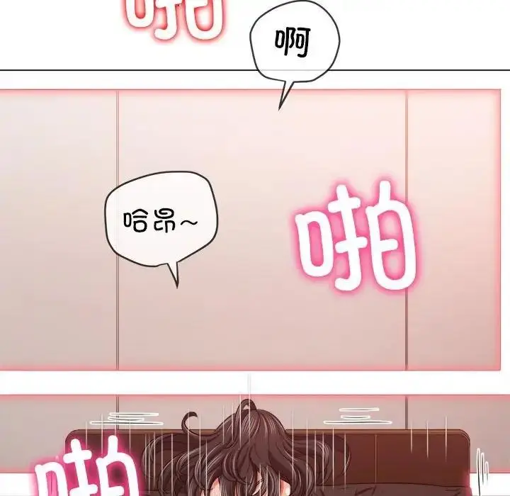 漫画《恶女勾勾缠/难缠小恶女》第212话第20张图