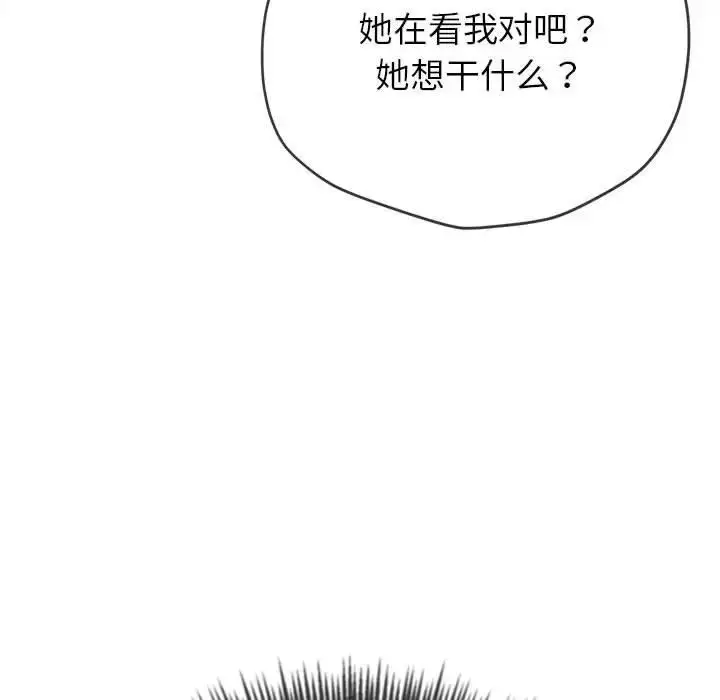 漫画《恶女勾勾缠/难缠小恶女》第212话第203张图