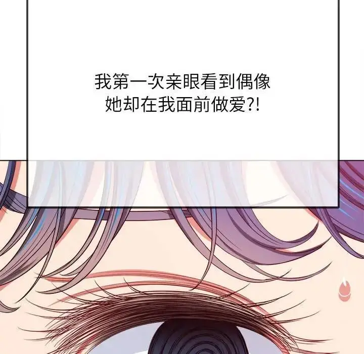漫画《恶女勾勾缠/难缠小恶女》第212话第208张图