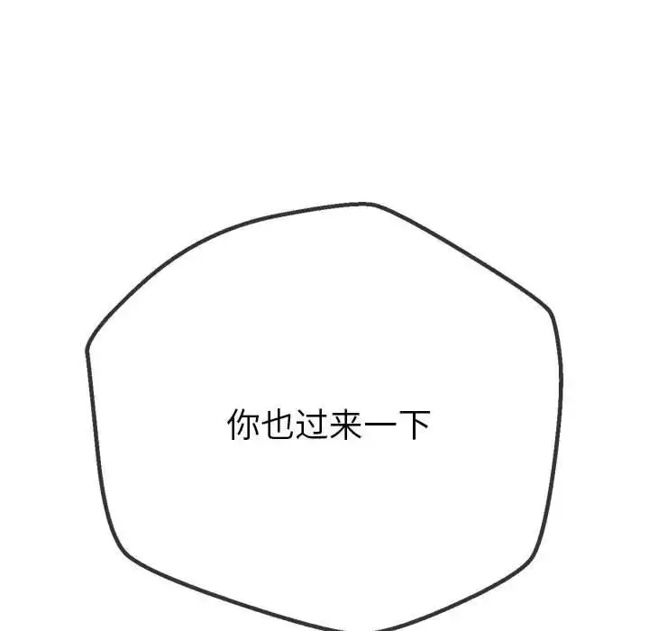 漫画《恶女勾勾缠/难缠小恶女》第212话第218张图