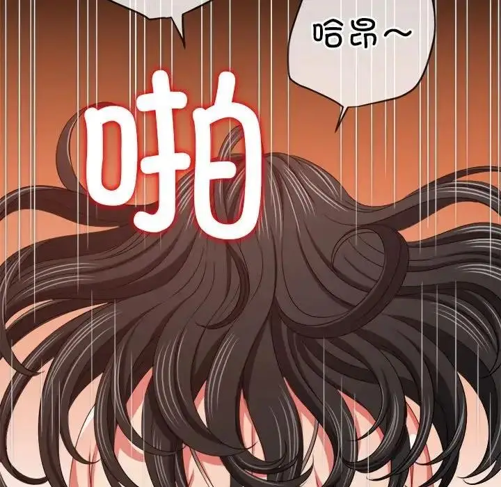 漫画《恶女勾勾缠/难缠小恶女》第212话第24张图