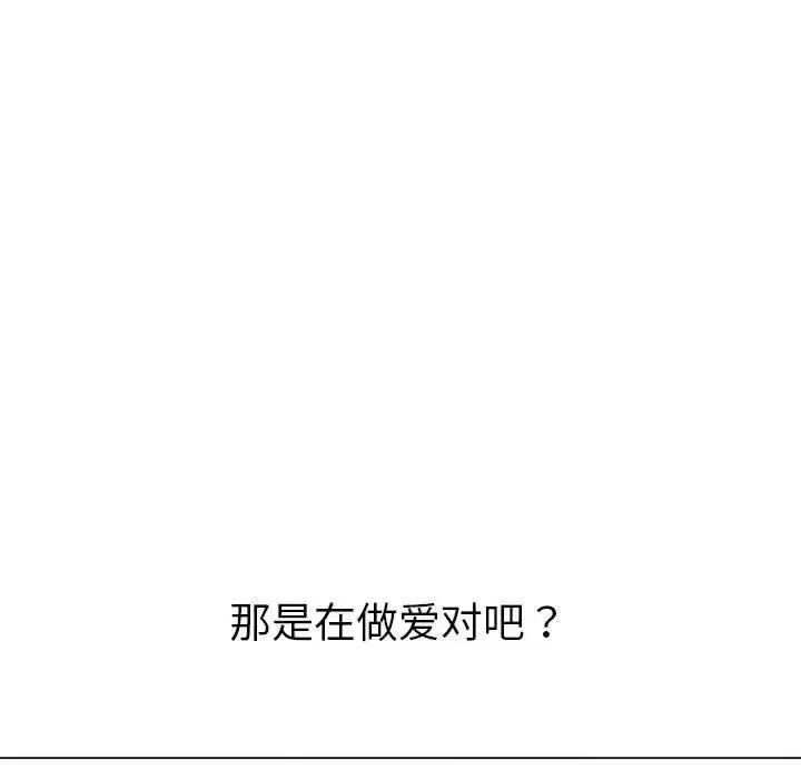 漫画《恶女勾勾缠/难缠小恶女》第212话第32张图