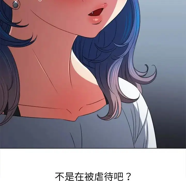 漫画《恶女勾勾缠/难缠小恶女》第212话第34张图