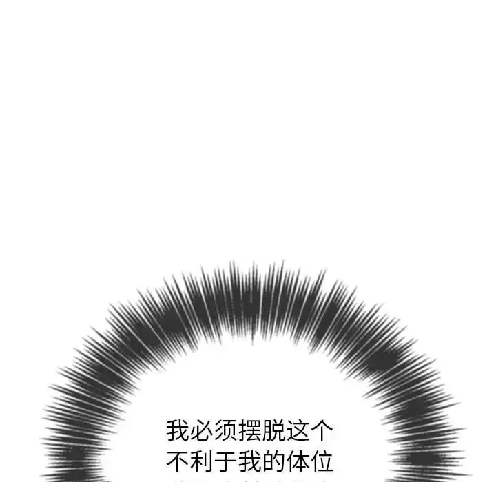 漫画《恶女勾勾缠/难缠小恶女》第212话第41张图