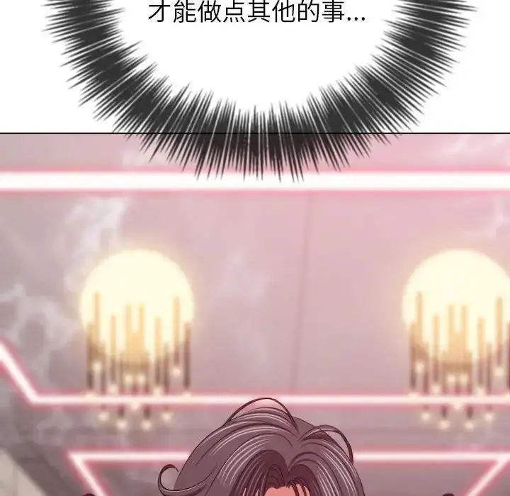 漫画《恶女勾勾缠/难缠小恶女》第212话第42张图
